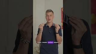 Что нужно сделать. чтобы пациент выбрал Вашу клинику?