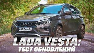 Lada Vesta 2024: что новенького?