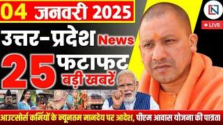 4 January 2025 Up News Uttar Pradesh Ki Taja Khabar Mukhya Samachar Yogi samachar Clean News UP