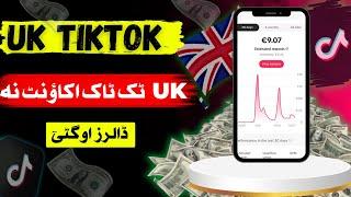 How to create a TIKTOK UK account in Pakistan| Withdraw TIKTOK Earnings to Jazz Cash | UK TIKTOK|