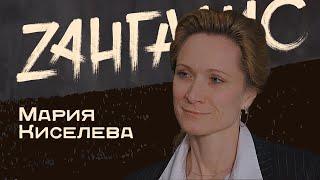 Мария Киселева - слабое звено, Путин, Бортко, Машков, Миронов, Боярский ////// Zангалис