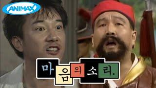 마음의 소리