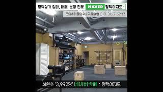 no.﻿45127 운동센터(=다이어트, PT, 재활운동등) 인수 임대 매물! | 부동산 평택여지도