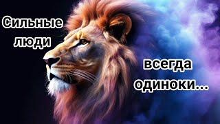 Автор : Ксения Баранова - "Сильные люди всегда одиноки..." (Музыка: Эдгар Туниянц )