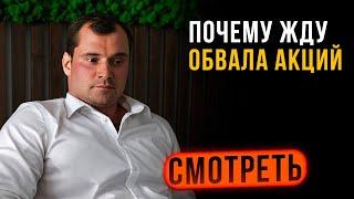 Почему жду обвал акций. Курс доллара начинает падение? Прогноз по акциям.