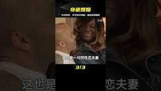 世界上最奇葩的八對夫妻，31歲男子迎娶91歲老人，從此走上巔峰