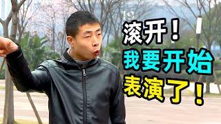 “滚开，我要表演了” 自信小伙相亲，直接吓跑女嘉宾