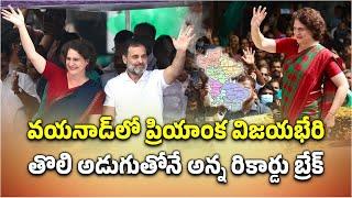 Priyanka Gandhi Debut Election Wins Wayanad, Outperform Rahul Gandhi's Earlier Lead | Samayam Telugu