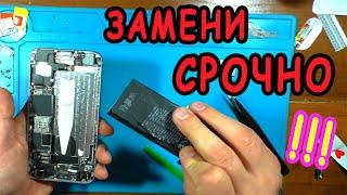 Iphone 6 ЗАМЕНА АККУМУЛЯТОРА СВОИМИ РУКАМИ