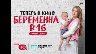 СМОТРИМ БЕРЕМЕНА В 16 И ТОП 5 ПОЗ ДЛЯ ЖЕСТКОГО СЕК** - СТРИМ ОТ ОСНОВАТЕЛЯ ZANE CRMP