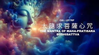 【大隨求菩薩心咒】| 淨化負能量 | 增強靈性能量 | The Mantra of Maha-pratisara Bodhisattva | Relaxing Music