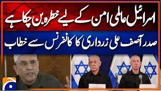 President Asif Zardari Speech - Palestine Solidarity All Parties Conference - Breaking News