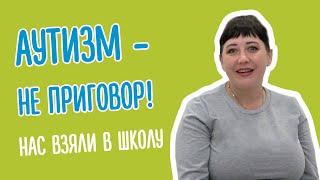 Мой ребёнок почти не разговаривал: история борьбы с аутизмом