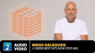 Greek Best Hits Non Stop Mix By Nikos Halkousis | Official Audio Video (HD)