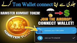 How to Connect Hamster Kombat ton wallet || Hamster kombat me ton wallet kese connect kare