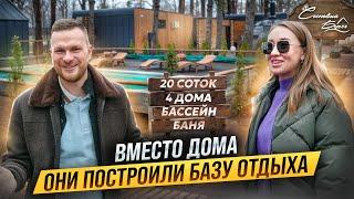 СЕМЕЙНАЯ пара построила БАЗУ ОТДЫХА. Как УДИВИТЬ гостя на 20 сотках. Сосновый берег