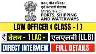 FRESHERS LAW OFFICER VACANCY 2024 | MINISTRY OF PORTS RECRUITMENT 2024 | FRESHERS LEGAL JOBS VACANCY