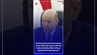 رئيس مجلس القيادة الدكتور رشاد العليمي يجتمع بلجنة ادارة الازمات الاقتصادية والانسانية