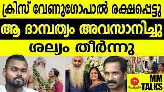 വിവാഹിതരായ പുരുഷന്മാർ ഈ വീഡിയോ കാണണം!| MEDIA MALAYALAM