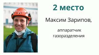 Знакомим вас с лучшими уполномоченными по охране труда Холдинга и Томскнефтехим.