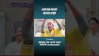 오방기로 점친 미래 #빙의#퇴마#귀신