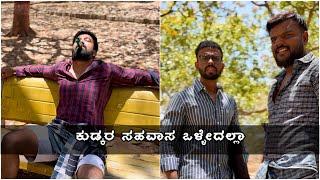 ಕುಡ್ಕರ ಸಹವಾಸ ಒಳ್ಳೇದಲ್ಲಾ || kirik Kudka || Ravi Chandra || Daivik || Manju || kannada || comedy