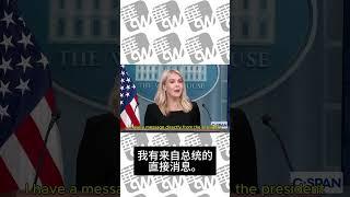 白宫：与伊朗展开谈判“可能性很大”，但也不排除不谈，川普总统将在两周内作出决定 06192205 #华尔街电视
