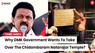 Why The DMK Government Wants To Take Over The Famous Chidambaram Natarajar Temple? | Tamil Nadu