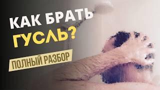 Гусль по Сунне | Полное омовение для мужчин и женщин | Время покаяния