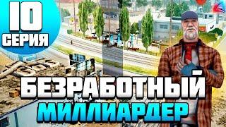 БЕЗ РАБОТ 1.000.000.000$ на ARIZONA RP SAMP 10 - ЦГ ОЧЕНЬ ВЫГОДНО!