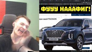 Мирвана против Хундая \ Новая тачка?