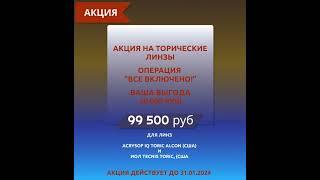Катаракта. Кросслинкинг. Ночные линзы  #глазнойврач #катарактаоперация #глазнаяклиника