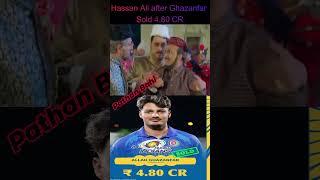 Hassan Ali After Ghazanfar Sold 4.80 CR in IPL 2025 #pathanbhaicricket  #iplauction2025 #hassanali