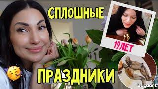 8 МАРТА И ДЕНЬ РОЖДЕНИЯ ДОЧИ | КАК Я ВАРЮ ГОВЯЖИЙ ЯЗЫК