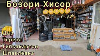 Бозори Хисор Дару тиреза, гипсакартон,шпаклёвка,