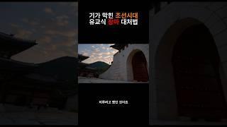 기가막힌 조선시대 유교식 장마 대처법