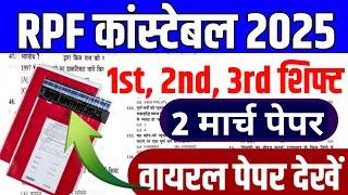 RPF constable Online class 2025 | RPF constable Online class  | RPF constable online classes 2024 |