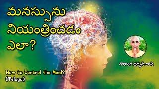 How to Control The MIND? | Telugu | Gauranga Darshan Das