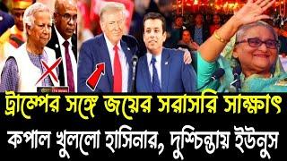 Ajker Bangla khobor 22 Nov 2024 Bangladesh Least News bdnews24 Today Bangla News Somoy Sangsad News