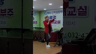 벌나비 꽃나비/원곡 배금성/ 노래강사 송광호노래교실/ 산곡십정새마을금고