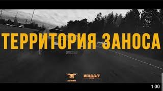 Территория заноса. Автоспорт без границ!