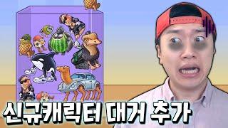 브레인롯 합체 퍼즐 신규레벨 떴다?! 12레벨 순식간에 합성 성공~