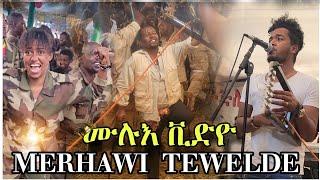 ምስ ጀጋኑ ሓይልታት ምክልኻል ኤርትራ..Merhawi Tewelde 4/1/2025