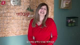 חברת D גולן הפקות מציגה: סרט המלצה לתוכנית ליווי לעוף על וידאו, מחזור 1 | אפרת מגן