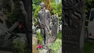 Георгий Жженов ! Народный артист СССР ! Новодевичье кладбище #kulakovvvobovsem #kulakovvv