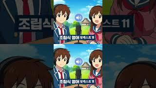 #조립식영어 #기초영어 #영어듣기 #문장조립 #팟캐스트영어 #영어회화 #유용한영어표현 #podcast #영어공부 Do you have any to buy a new car?