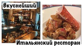 Вкуснейший Итальянский ресторан в самом центре Милана.