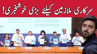 Central Govt Announces Gratuity Benefits for Unified Pension Scheme Employees"