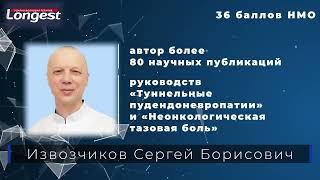 27 ноября, Извозчиков Сергей Борисович