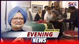 SKTV'S EVENING MANIPURI NEWS [27/12/24 - 05:00 PM][LIVE]